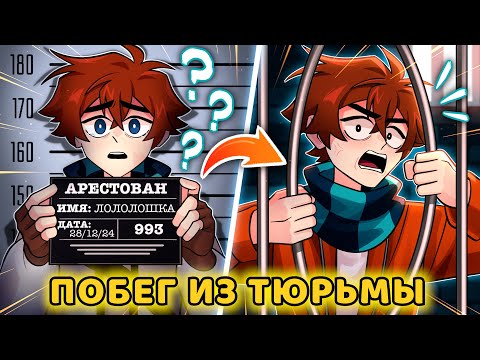 [TE.] Побег с ОЧЕНЬ Надёжной Тюрьмы [Полное Прохождение] • The Escapists + Фиксплей + Диманчиг