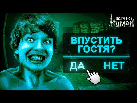 Остался ОДИН ДОМА В Апокалипсисе! [Полное Прохождение Игры] • No, I'm Not a Human